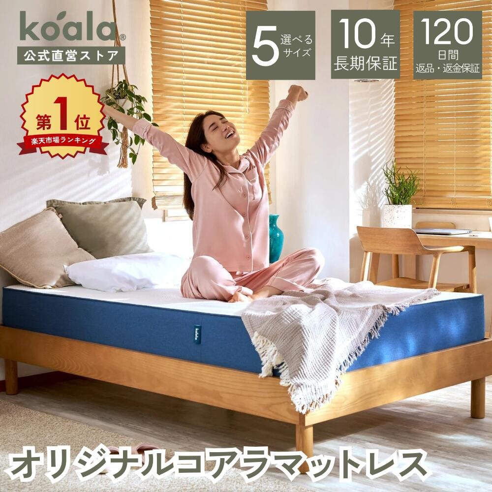 楽天市場】コアラ マットレス セミダブルの通販