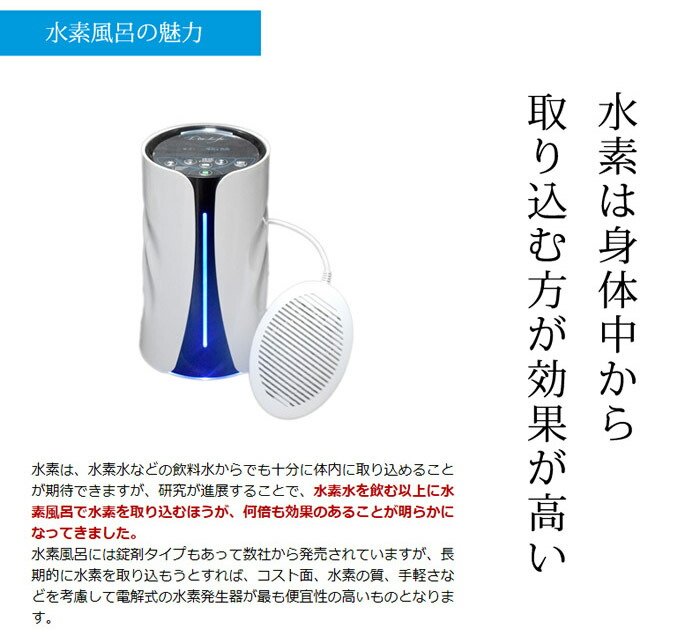 リタライフ ver2 楽天市場】【送料無料】水素風呂リタライフホワイト