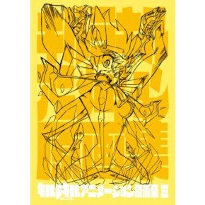 TRIGGERオンラインショップ