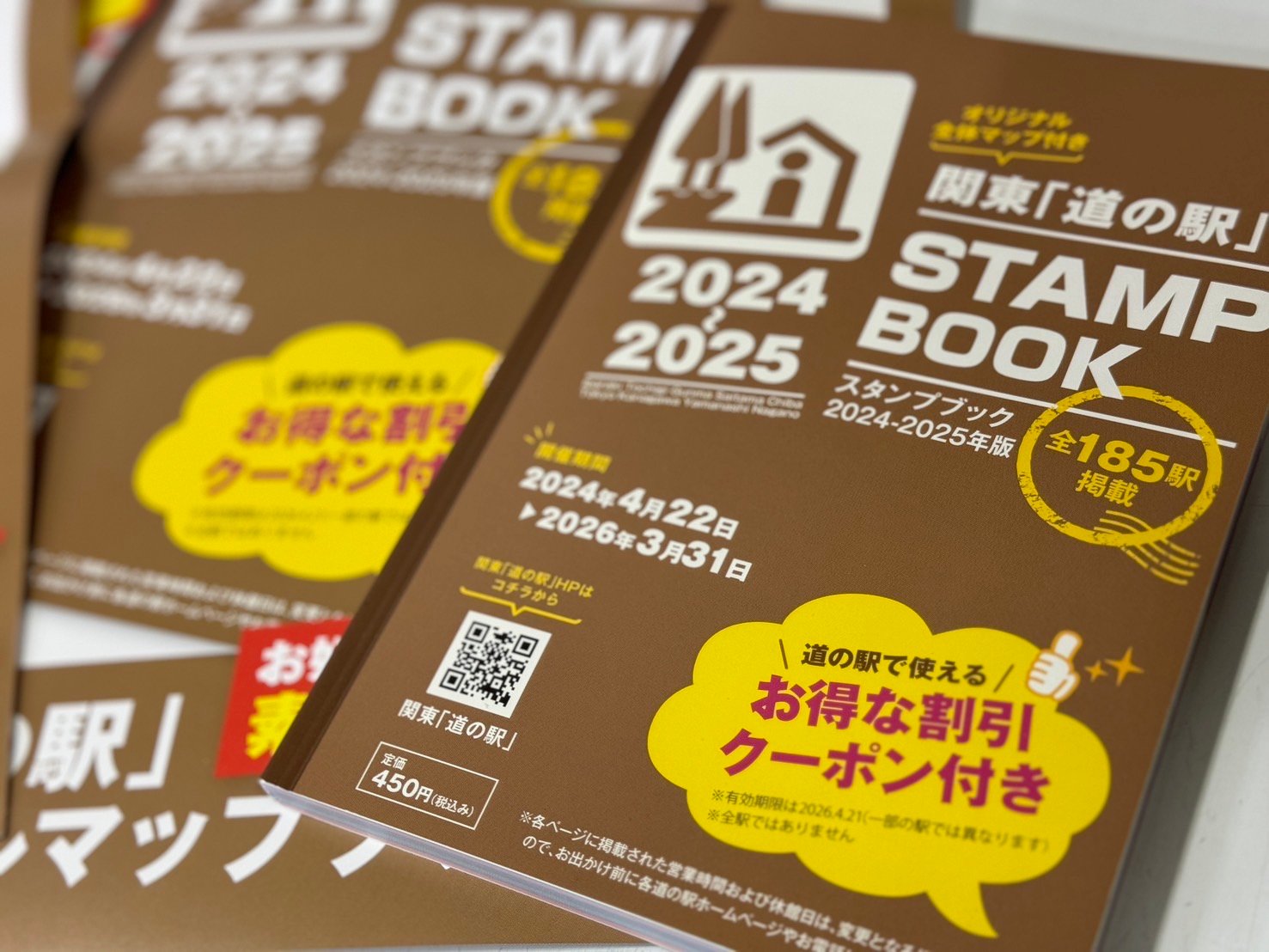 関東「道の駅」スタンプブック2024発売開始！|箱根町観光協会公式