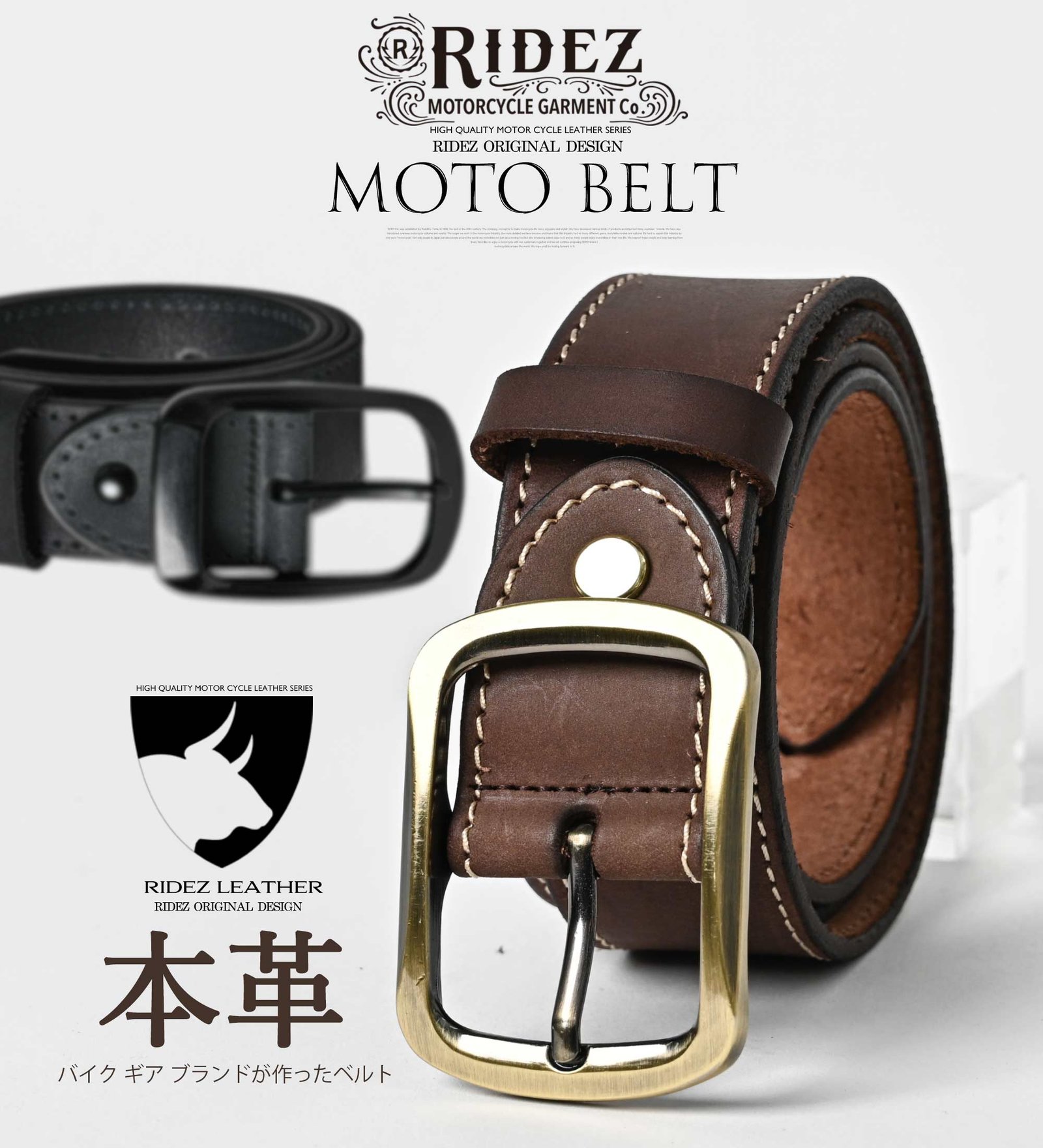 RIDEZ MOTO BELT 本革ベルト RWY-1510 | バイク用品はRIDEZ