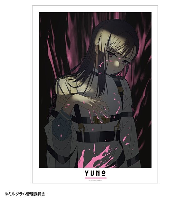 ミルグラム』オンラインくじvol.4が7月13日まで販売 | アニメイトタイムズ