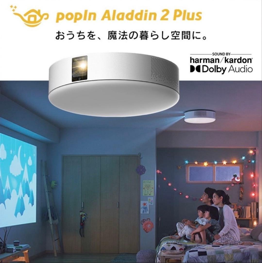 ポップインアラジン2プラス⭐︎ドット抜け無し 美品⭐︎新品リモコン付 プロジェクター popin aladdin 2（プロジェクター）｜パソコン周辺機器 | スマホ